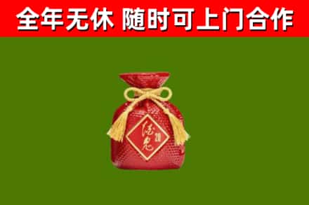 永和县回收酒鬼酒