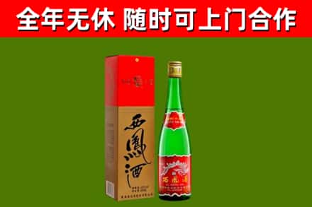 永和县回收西凤酒