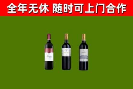 永和县回收拉菲红酒